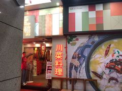 门面-川里谈·川味小馆(北京路店)