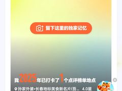 -孙家外婆•长春地标美食新名片(吾悦广场店)