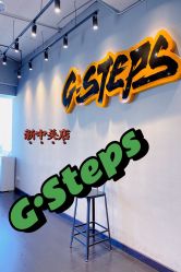-G-STEPS舞蹈工作室