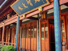 -真如寺
