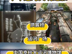 -中国京杭大运河博物馆