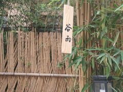 -天水蔬食料理(树德之光店)