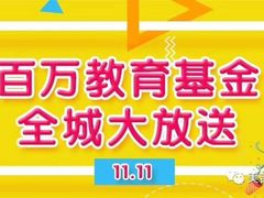 -美吉姆早教(西安万象城中心)