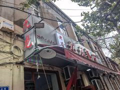 -九龙餐厅(大沽路店)