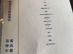 -木守西溪溪隐餐厅