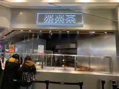 门面-LELECHA乐乐茶(美罗城店)