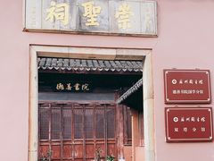 -苏州图书馆(人民路总馆)