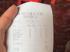 -林之六八·6886大连老菜馆