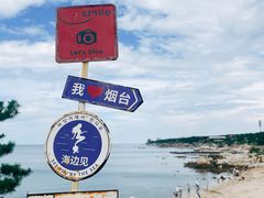 -海岛日记(养马岛店)