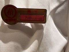 -海底捞火锅(让胡路万达店)