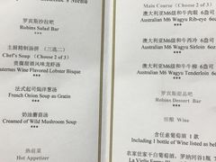 菜单-罗宾斯牛排馆(重庆丽晶酒店)