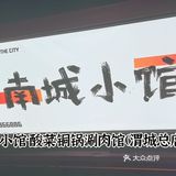 春节咸阳必逛！渭城的宝藏美食之旅