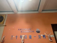-百家春好德来姜母鸭