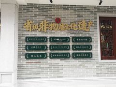 -民信老铺(华盖路店)