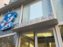 -心乐生活新鲜屋(星海广场店)