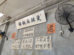 -咏勝锑锅麻辣烫(净居寺路总店)