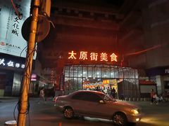 -李连贵熏肉大饼(沈阳站店)