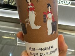 -须尽欢·冰淇淋&中国茶(翔殷路店)