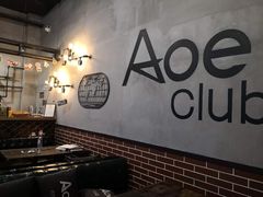 -AOE 火焰 剧本密室狼人杀
