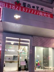 -3AM HAIR SALON烫发染发接发