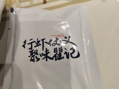 -聚味瞿记·龙虾堂(天元店)