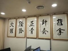 -上海广德中医门诊部