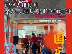 -Tims天好咖啡(河西万象城店)