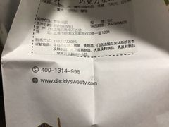 -爸爸糖手工吐司(上海五角场万达店)