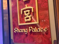 -香宫中餐厅·大连香格里拉(人民路店)