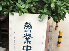 -瑞光创意工厂
