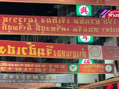 -唐人街(耀华力路)