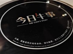 -今日牛事潮汕鲜牛肉火锅(瑞金店)
