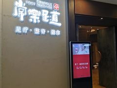 -常乐·对症推拿(世豪第30分店)