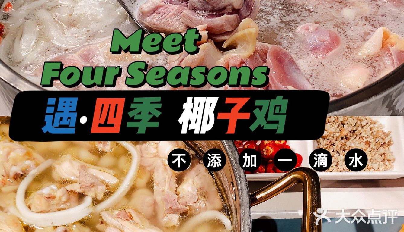 湉湉“一般”推荐 | 遇四季太令我失望了