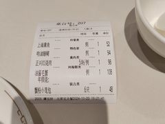-老正兴菜馆(福州路店)