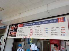 -尚食卢记烧饼(凤凰路总店)