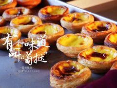 -澳門星爺葡撻店