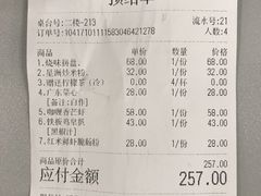 账单-立哥港式茶餐厅