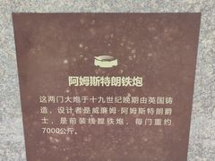 -石炮台公园