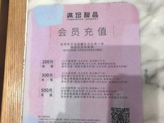 -满记甜品(湖滨店)