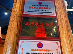 门面-老滇山寨•云南特色菜•地方菜•民族风情歌舞表演(金碧店)