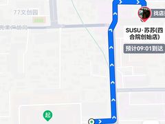 -SUSU·苏苏(四合院创始店)
