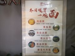 -澄信居膳麵