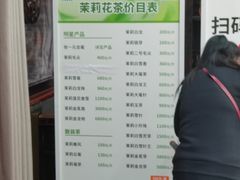 -张一元(总店)
