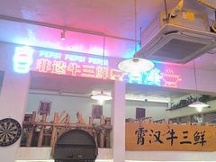 -霄汉牛三鲜湖北砂锅菜(万松园2店)