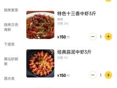-云晓光头烧烤吧(新大陆广场店)