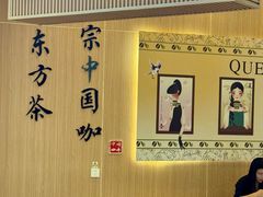 -鹊茶咖啡•新中式(深圳首店)