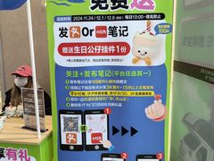 -百盛优客城市广场(天山店)