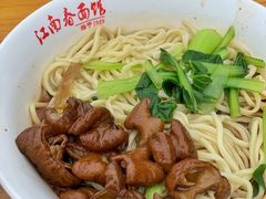 -泰顺江南春面馆