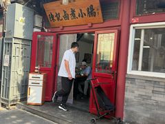 -陈记卤煮小肠